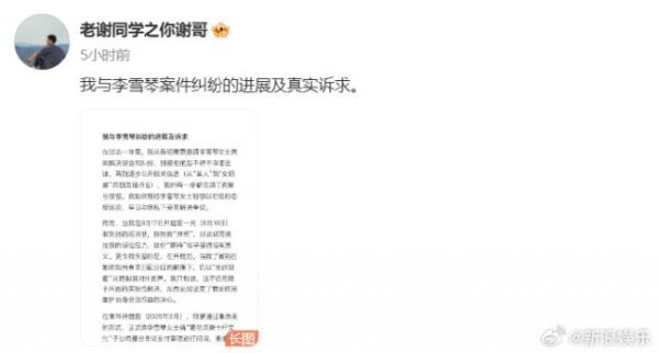 盛金证券 李雪琴被实名举报后，相关公司账务信息被公开